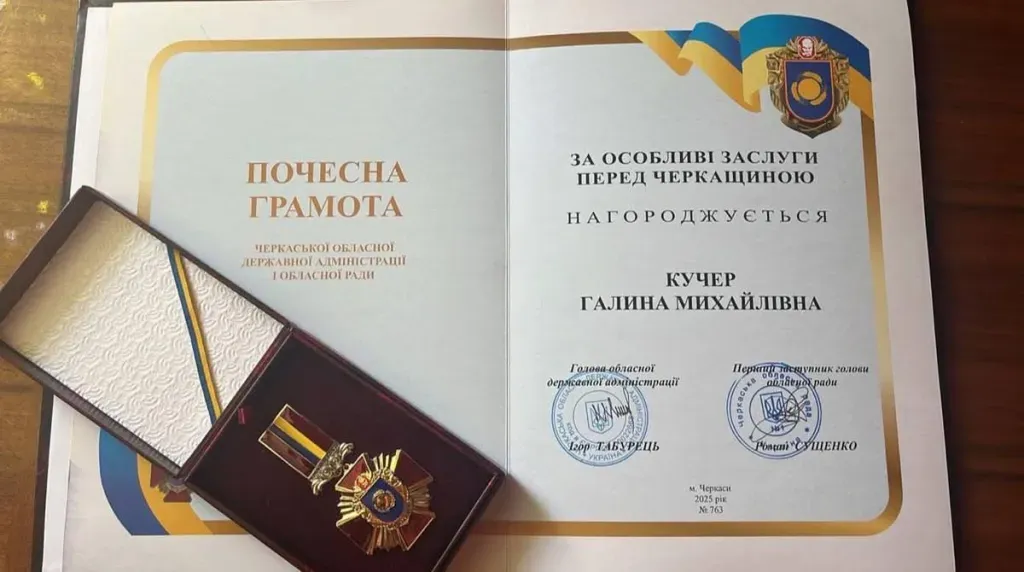 Працівниці соцзахисту Умані отримали почесні відзнаки від Черкаської ОДА та облради