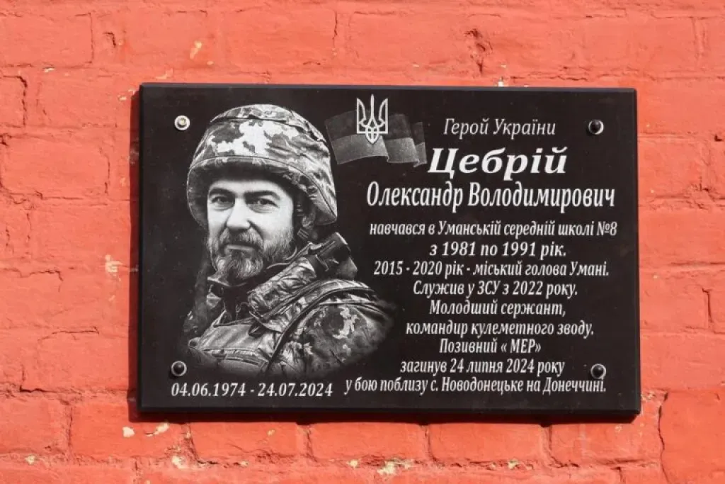 1 вересня в Умані: старт навчального року та вшанування Героїв