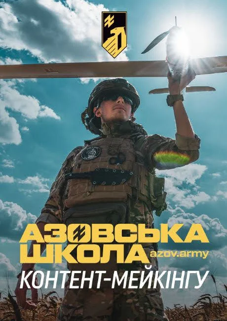 Національна гвардія України оголосила набір добровольців до 1-го корпусу «Азов»