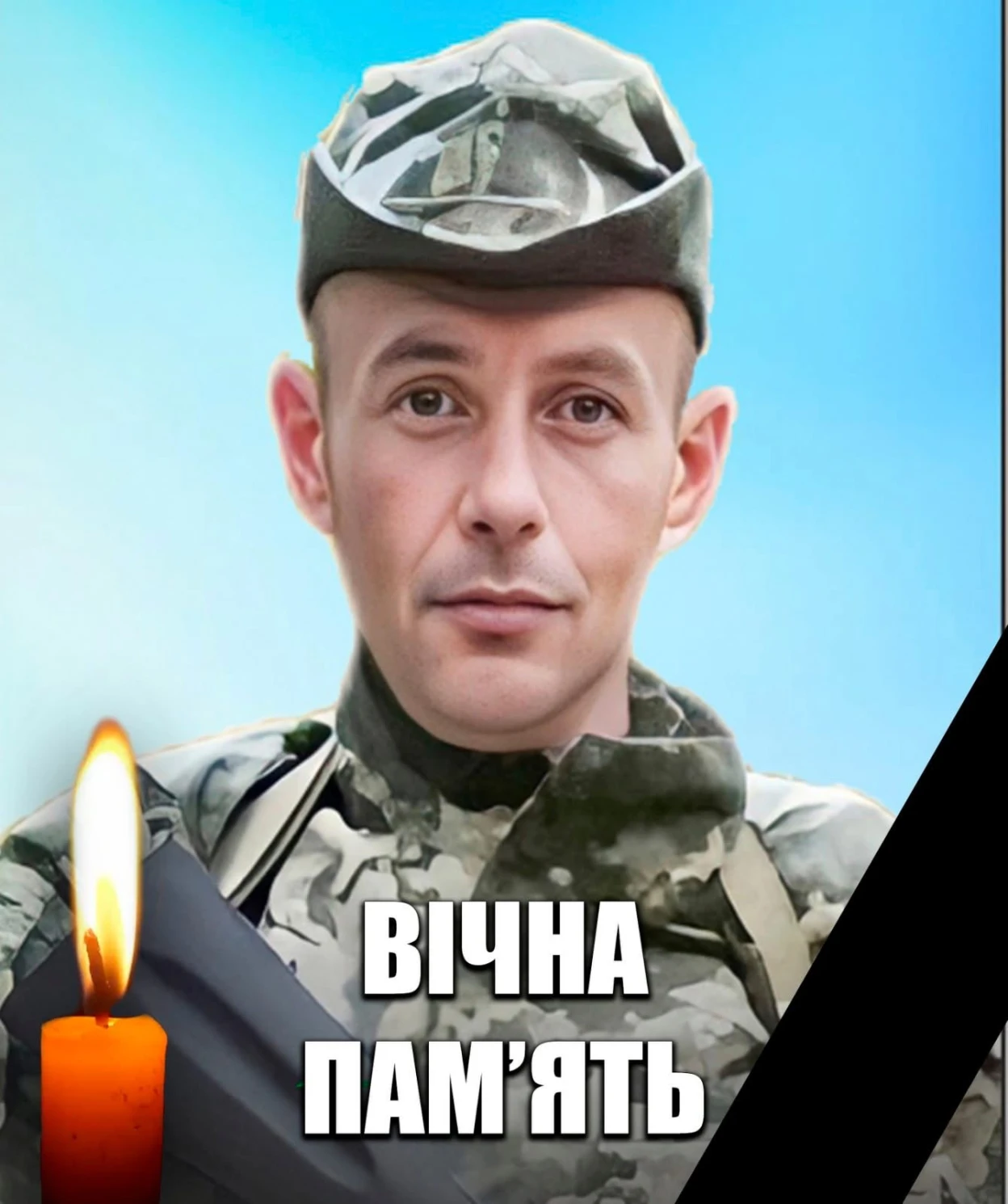 Монастирищина вшановує пам’ять Костянтина Бондарчука: три роки від дня загибелі Героя