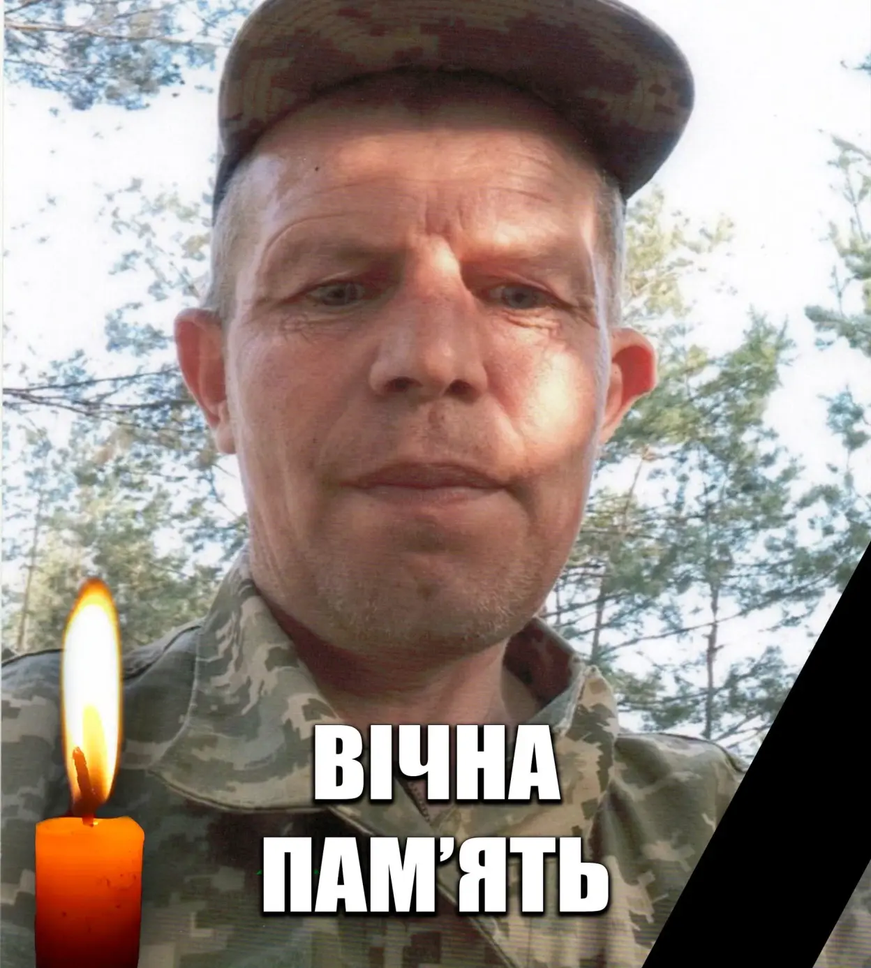 Монастирищина провела в останній шлях Героя Василя Лукавого
