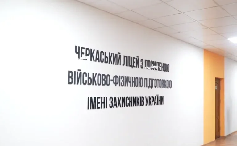 Черкаський ліцей імені Захисників України: Перший рік навчання з військовою підготовкою
