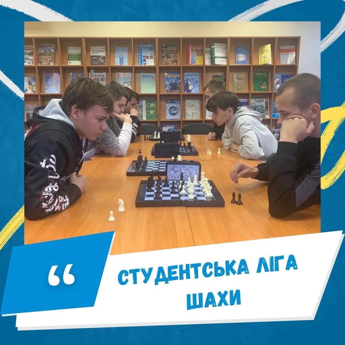 Уманські студенти визначили найсильніших шахістів громади