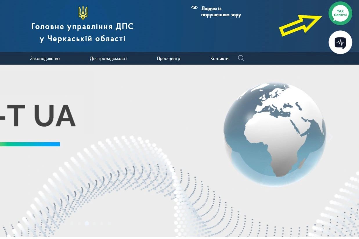 ДПС запустила сервіс TAX Control для повідомлень про порушення у бізнесі