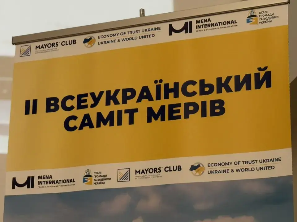Черкаси презентували свої можливості на Всеукраїнському саміті мерів