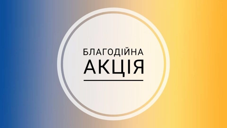 Уманська гімназія №7 долучилася до благодійної акції #PowerCoins на підтримку тварин