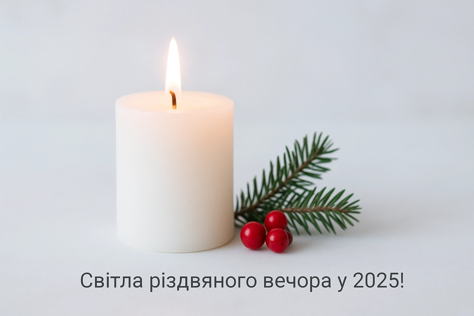 Привітання з різдвом 2025