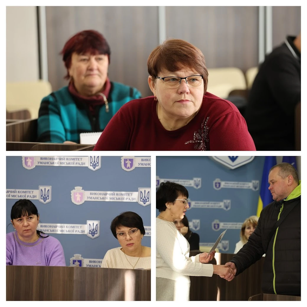 Засідання виконавчого комітету Уманської міськради: важливі рішення на 2026 рік