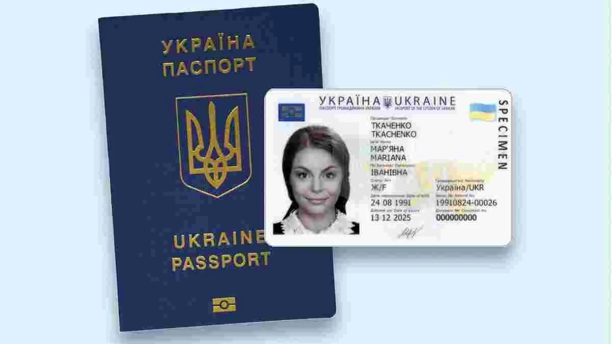 З 1 січня 2026 року: в Україні зростають тарифи на оформлення паспортів