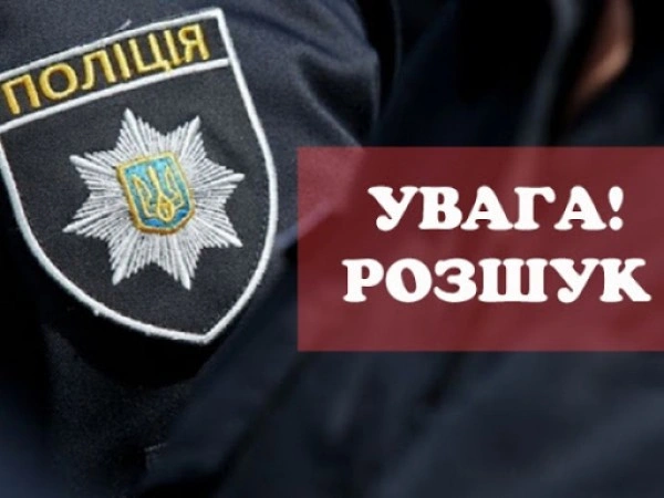 Зникла жінка на Золотоніщині: поліція розшукує Оксану Рябчун