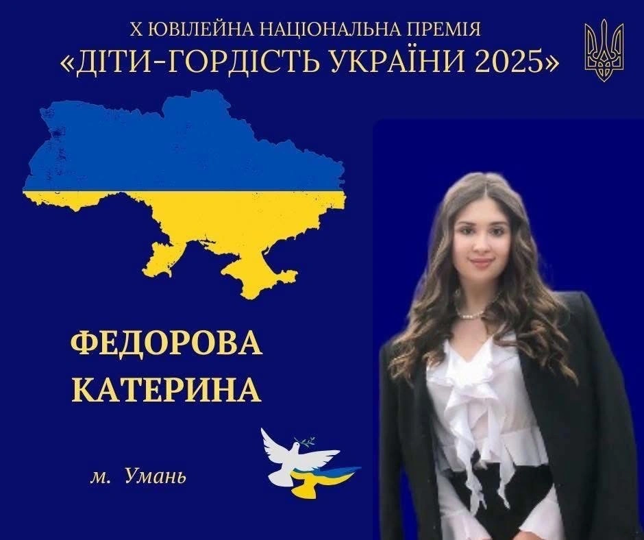 Юний голос з Умані прозвучав на всю Україну: школярку відзначили на національному рівні