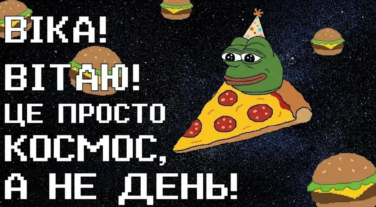 Картинки для Віки з днем народження