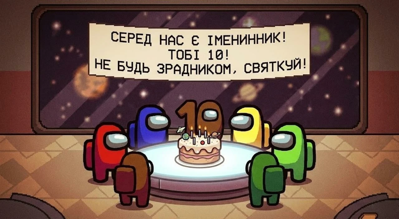 Привітання з днем народження на 10 років