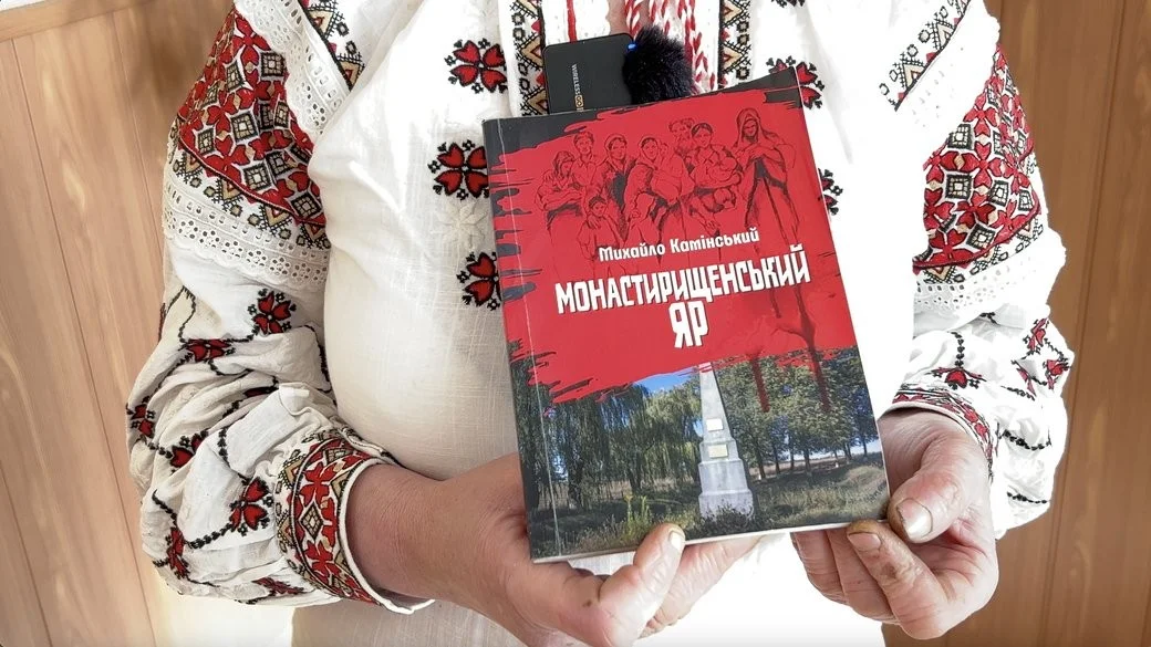 Трагедія Монастирищенського Яру: спогади, що вижили в архівах і серцях