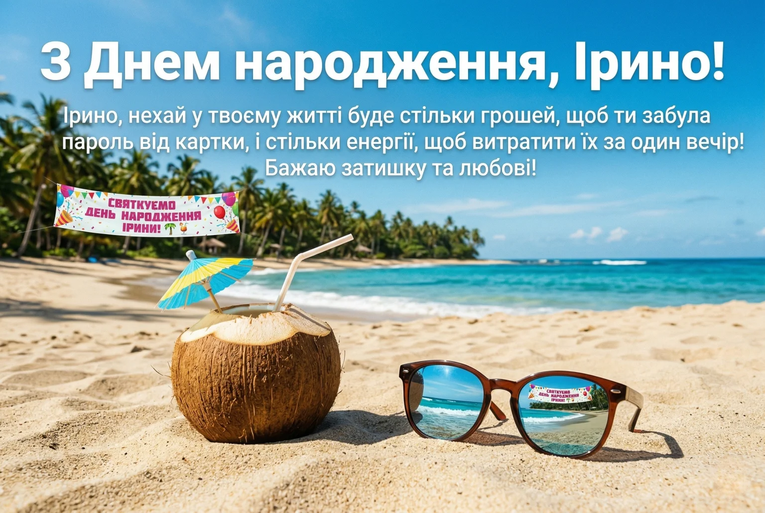Як красиво привітати Ірину з днем народження: підбірка щирих слів у прозі