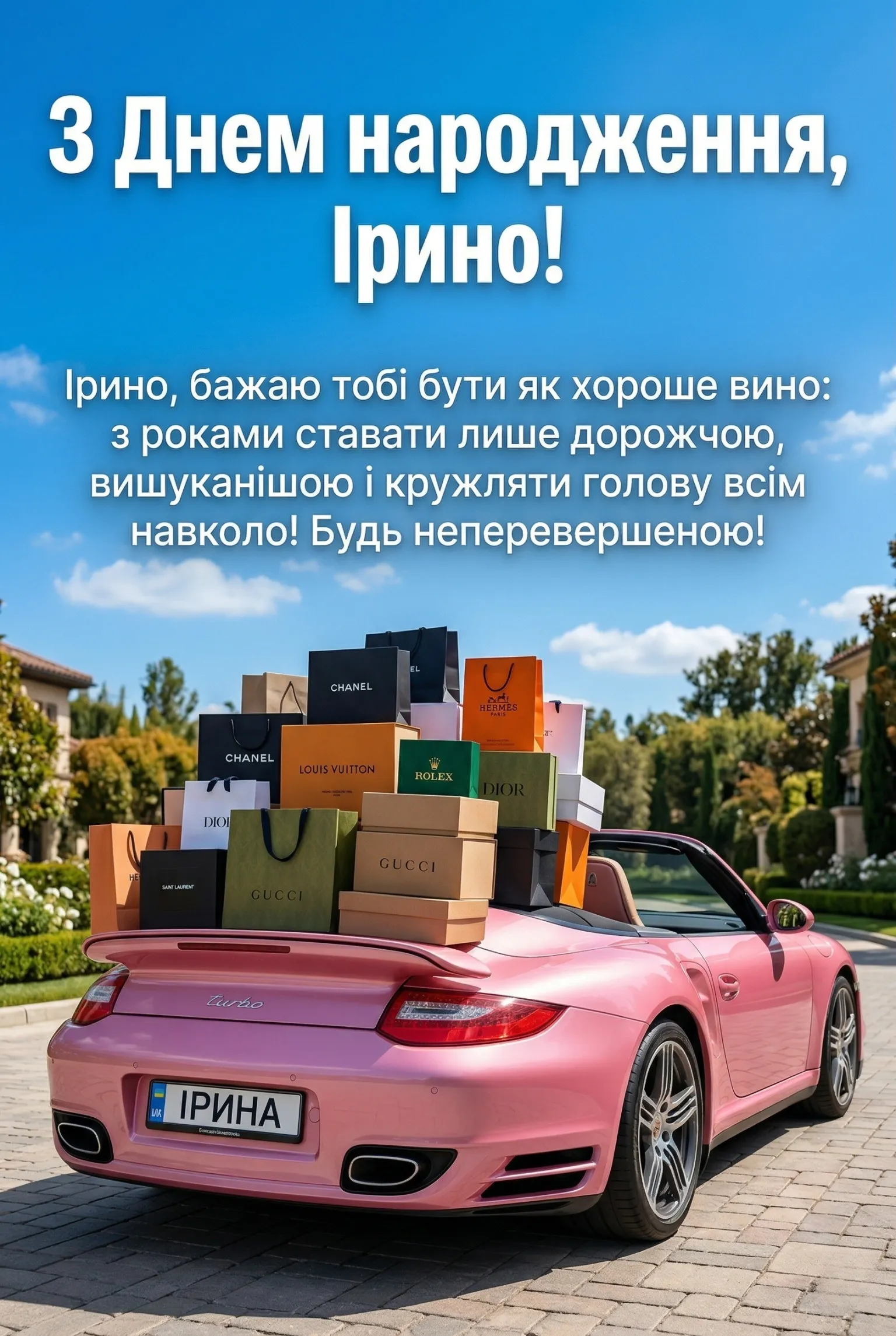 Як красиво привітати Ірину з днем народження: підбірка щирих слів у прозі