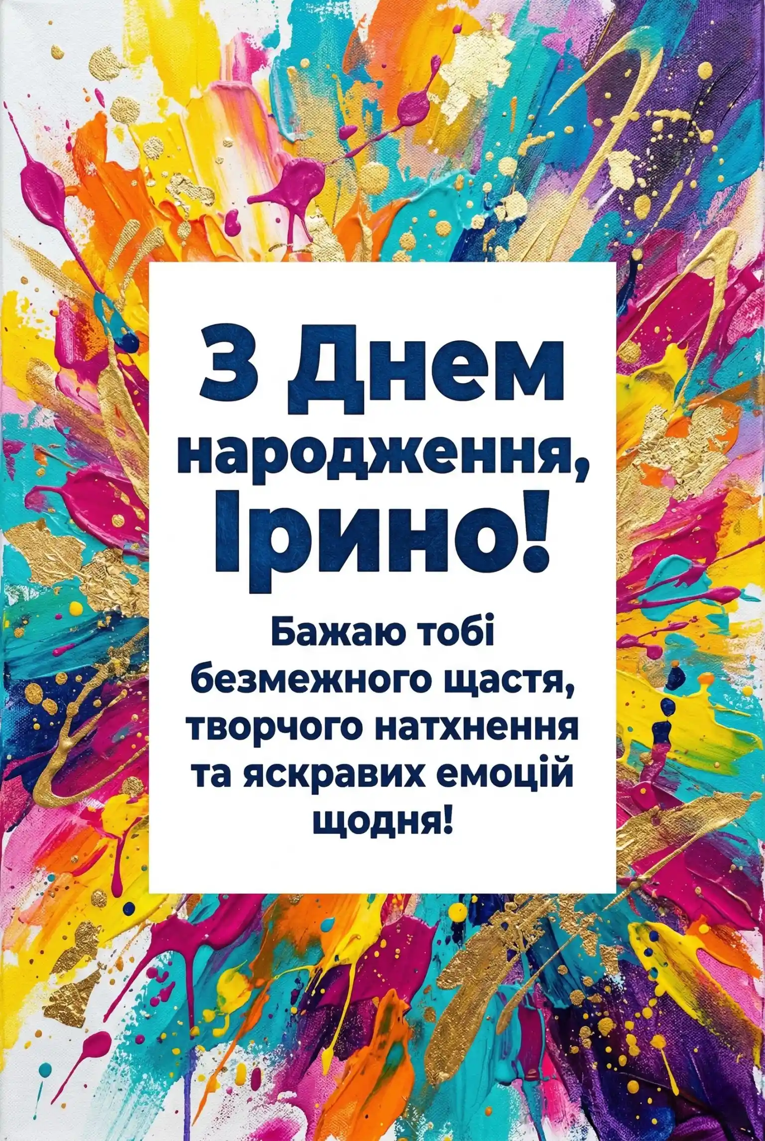Як красиво привітати Ірину з днем народження: підбірка щирих слів у прозі