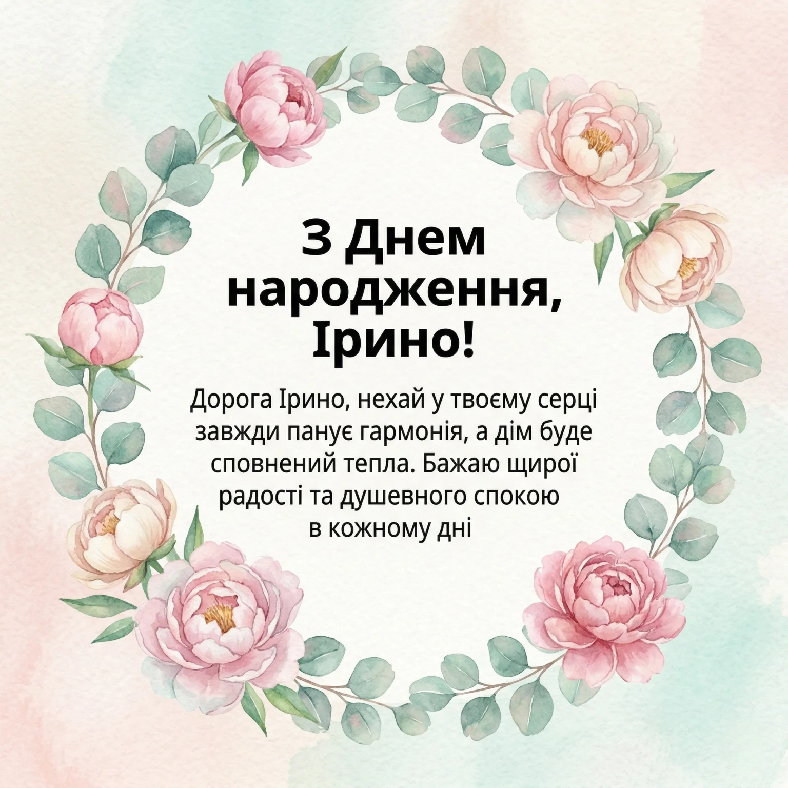 Як красиво привітати Ірину з днем народження: підбірка щирих слів у прозі