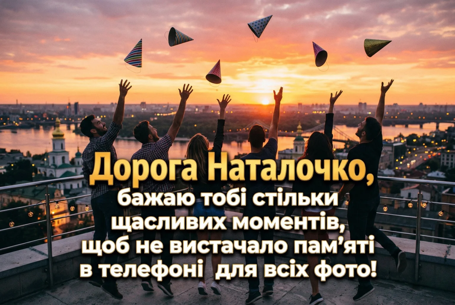 Наташа з днем народження: зворушливі слова для коханої, подруги чи колеги