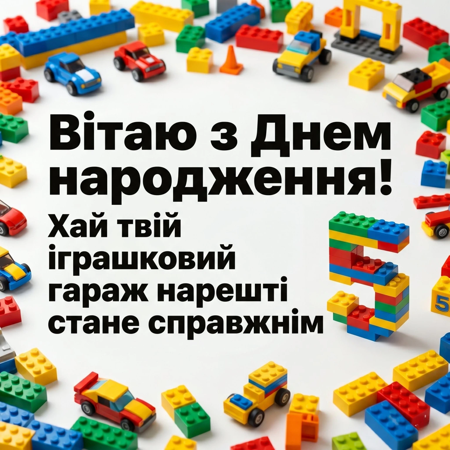 День народження 5 років: найкращі побажання для хлопчика в картинках та тексті