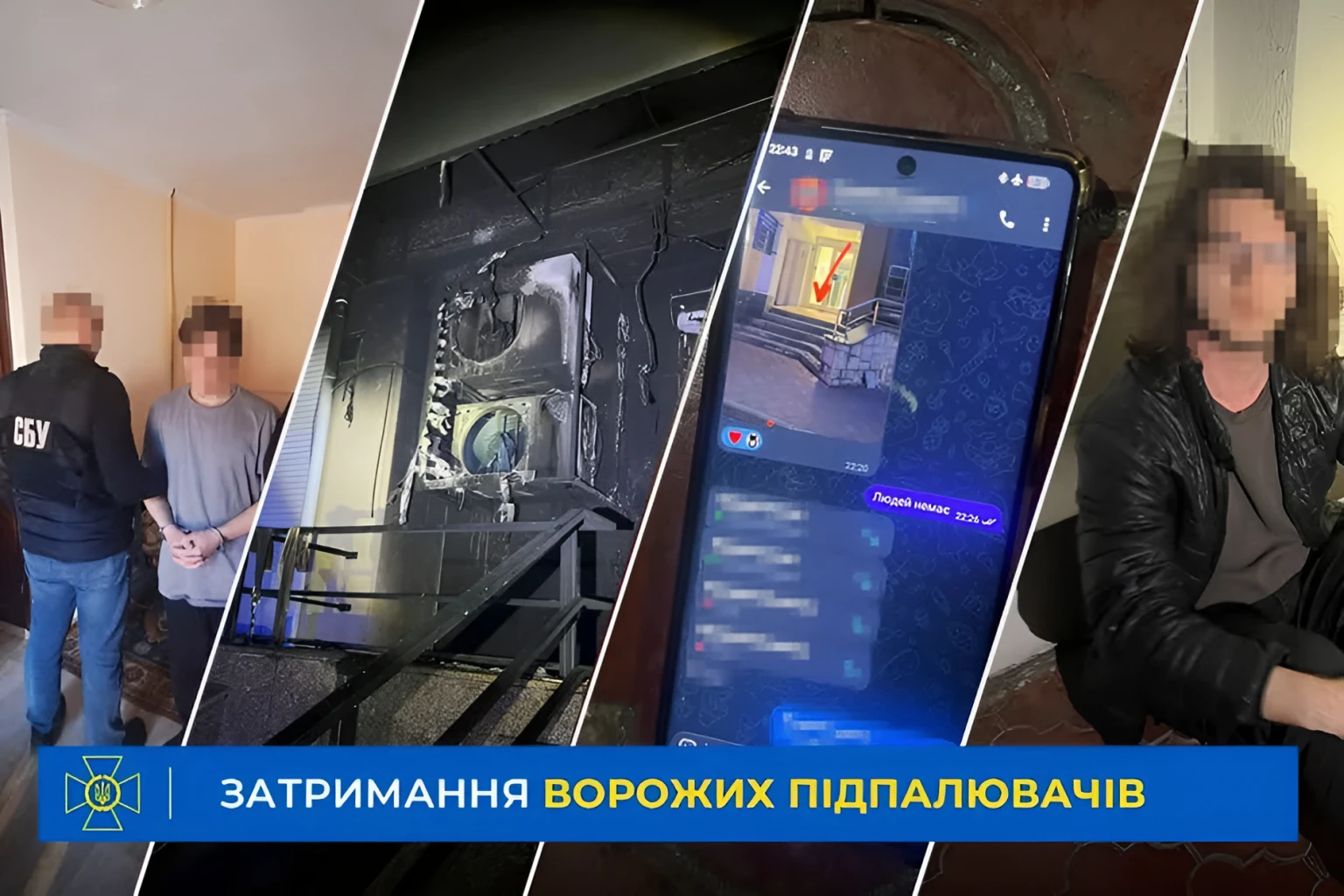 Романтична пастка спецслужб рф: на Черкащині затримано п’ятьох паліїв