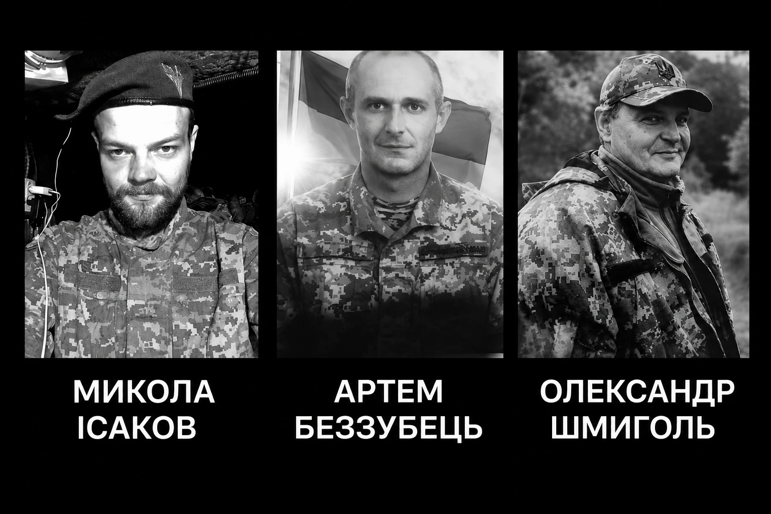 Черкащина попрощалася з трьома захисниками, що віддали життя за Україну
