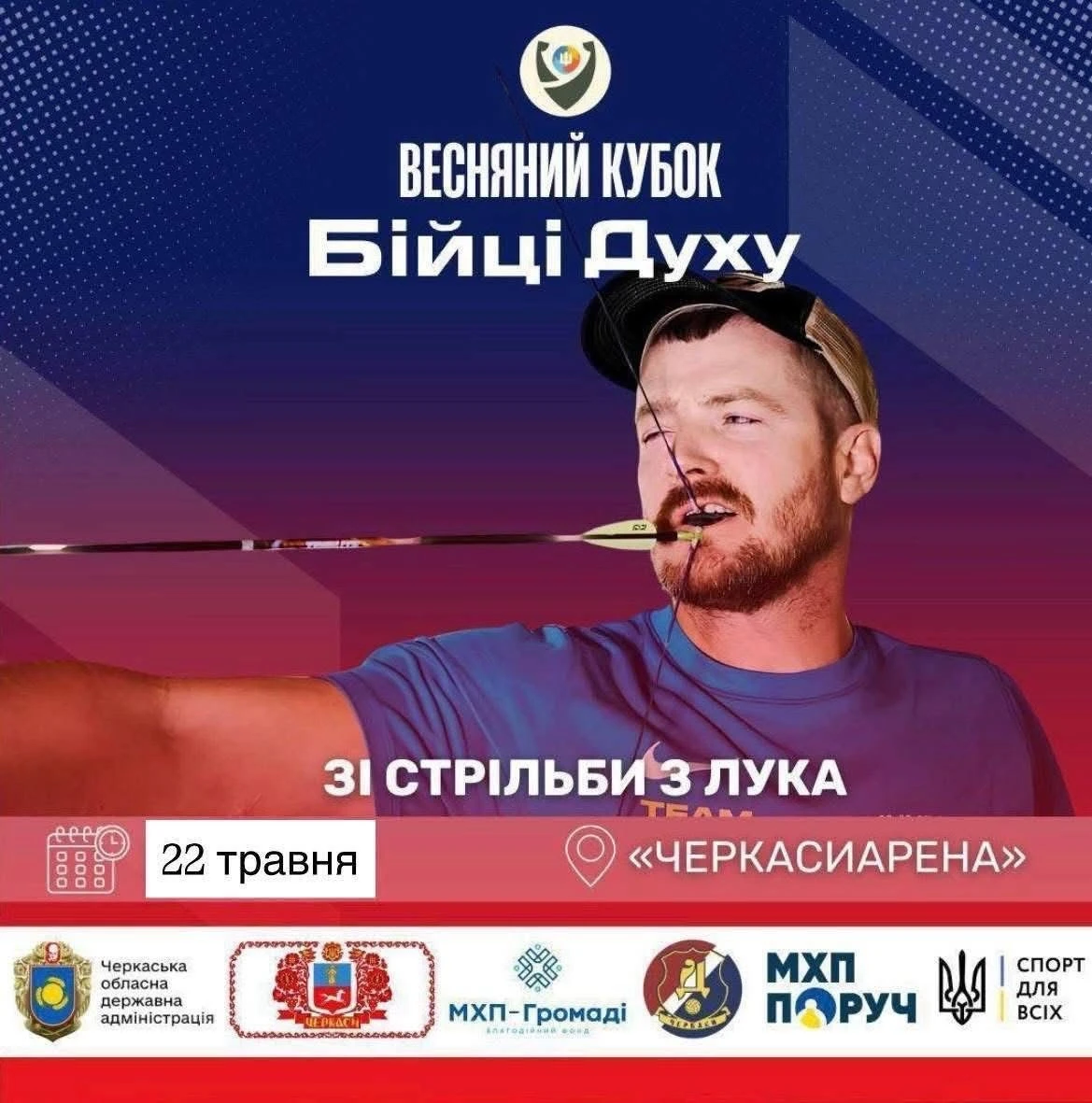 Спортивна реабілітація: як у Черкасах пройшов турнір зі стрільби з лука